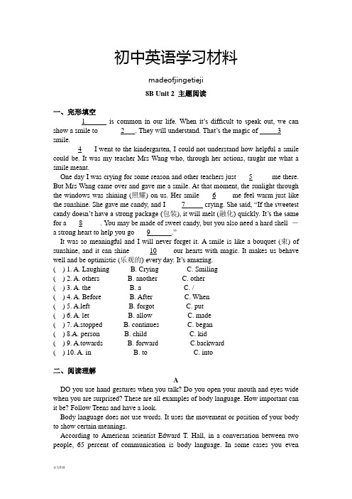 牛津深圳版英语八下8B Unit 2 主题阅读