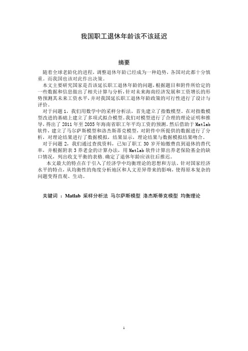模拟题(1)