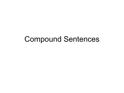 并列句 compound sentences
