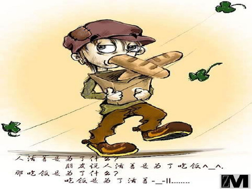 《我为什么而活着》罗素