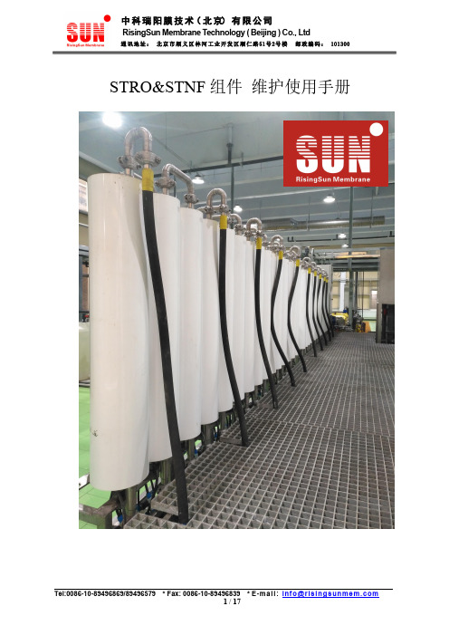 RisingSun Membrane Technology ( Beijing ) Co., Ltd