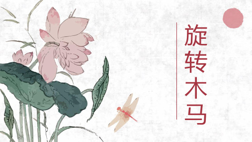 EV3机器人-旋转木马附搭建图和程序