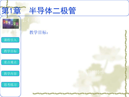 发光二极管与光电二极管