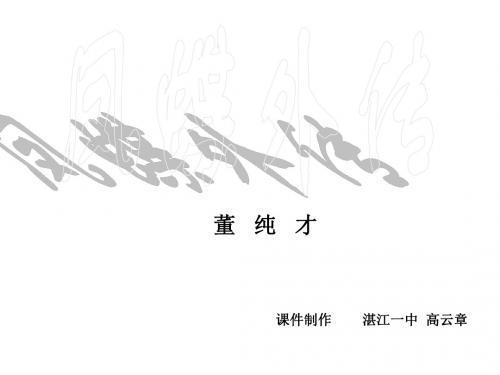 高二语文凤蝶外传3