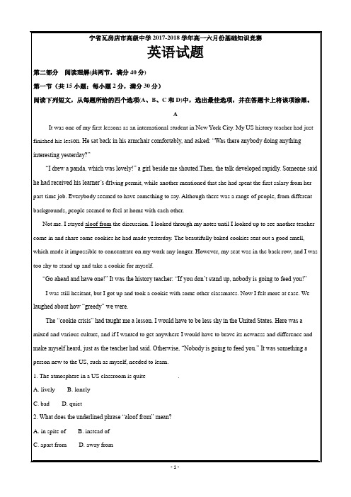 辽宁省瓦房店市高级中学2016-2017学年高一基础知识竞赛英语---新题速递精校解析word版