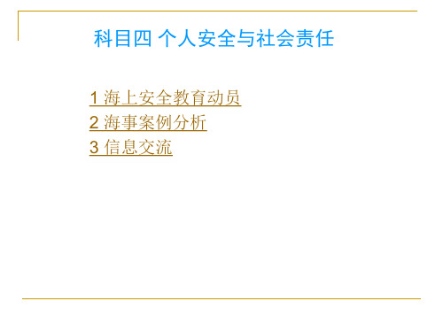 号油轮溢油事故