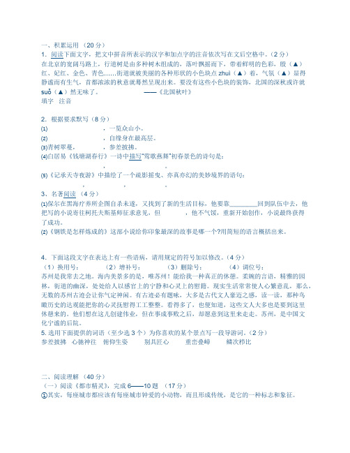 2013年八年级寒假生活指导答案