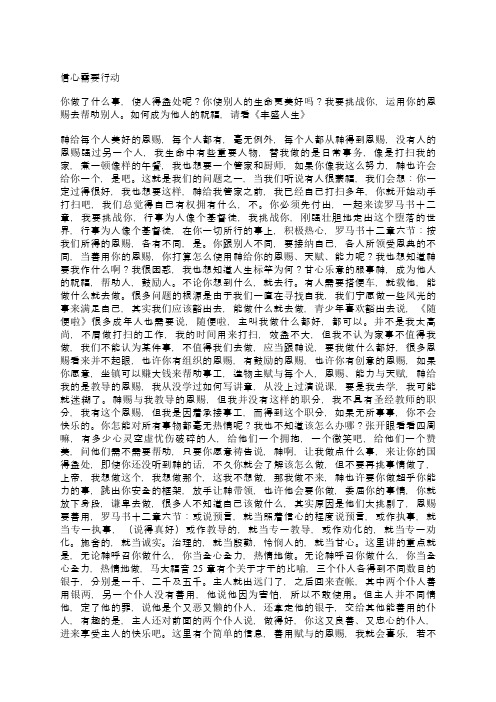 乔依丝迈尔---信心需要行动