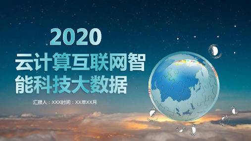金融大数据风控PPT