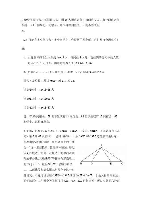 一题多解与一题多变