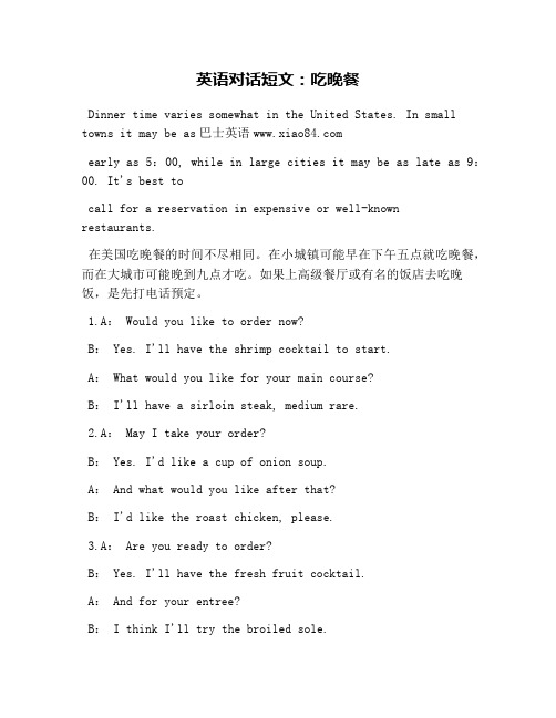 英语对话短文：吃晚餐