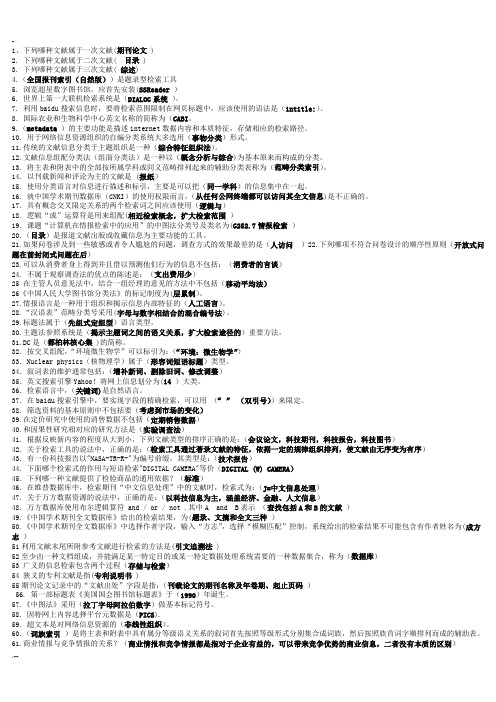 商业信息搜集处理