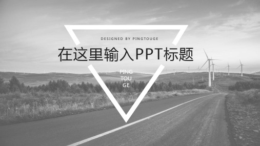 经典高大上创意微立体渐变扁平化商务汇报ppt模板