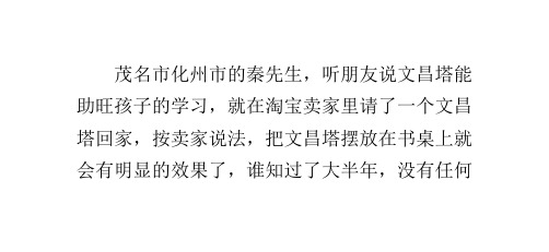 文昌位摆放注意的事项