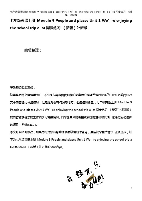 七年级英语上册 Module 9 People and places Unit 1 We’re e