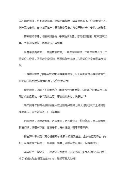2017祝福语