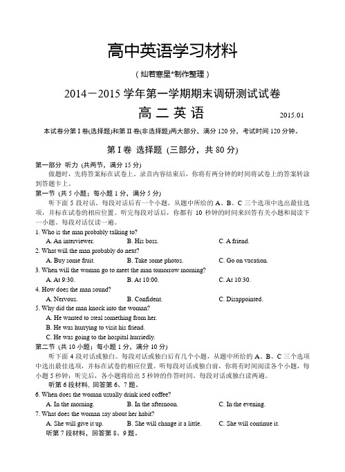 牛津译林版高中英语选修六高二英语期末试卷