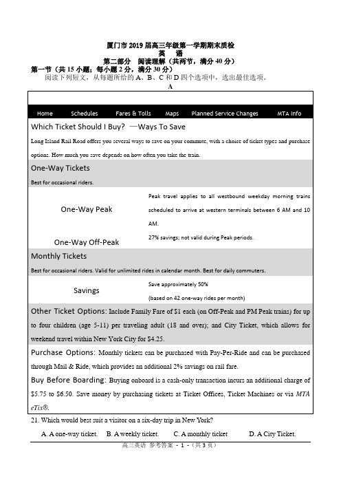 厦门市2019届高三年级第一学期期末质检英语试卷(word版,有答案)