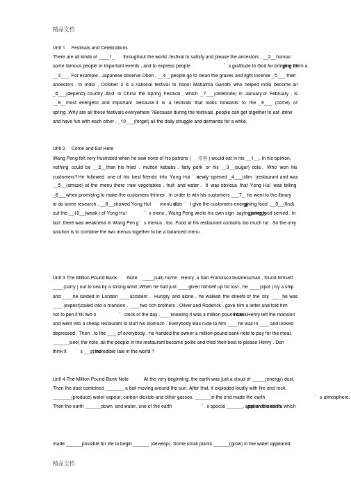 最新高中英语人教版必修三课文填空语法