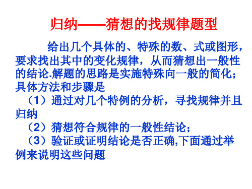 找规律(2019年9月整理)