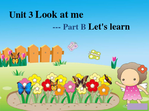 pep三年级英语上册unit3 Look at me B Lets learn完美版