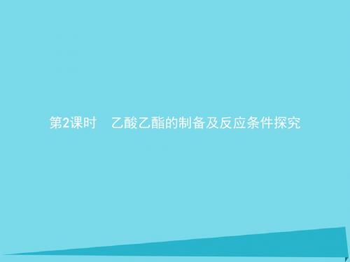 物质的获取ppt1(31份) 人教课标版4