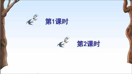 人教部编版教材  棉花姑娘完美版PPT1