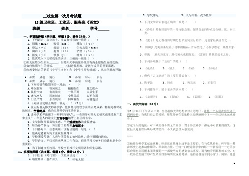 三校生月考试题