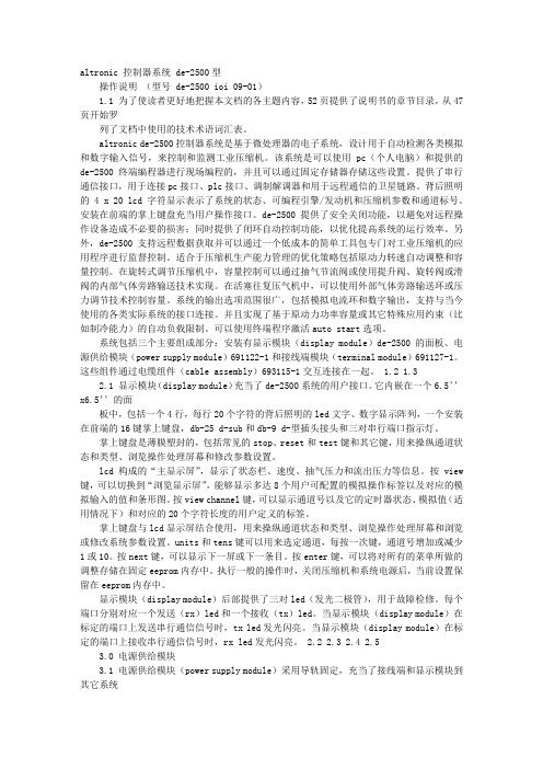CAT说明书中文