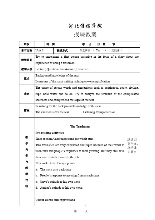 新视野大学英语第一册教案 Unit 6