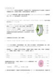 深圳会考《生物》考点总结