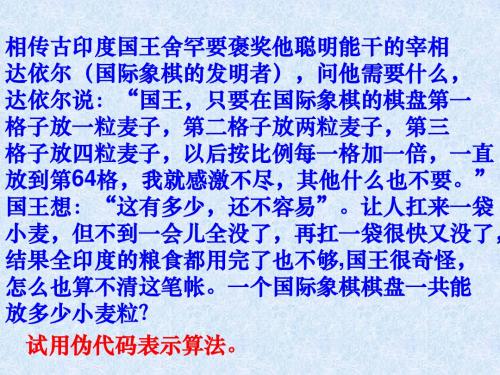 系统抽样ppt1 苏教版