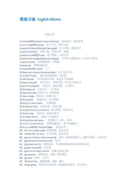 英语习语EnglishIdioms