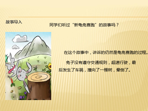 二年级上册(道德与法治)班级生活有规则