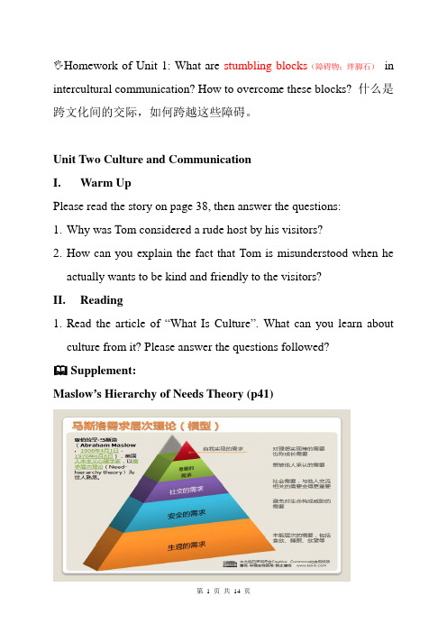 大学英语跨文化交际unit2