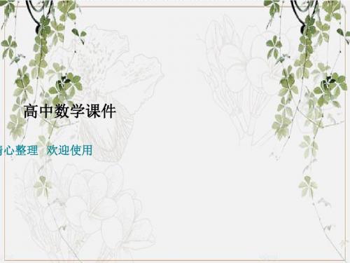 最新2019-2020人教A版高中数学必修三课件高一3-2-1古典概型优质课件