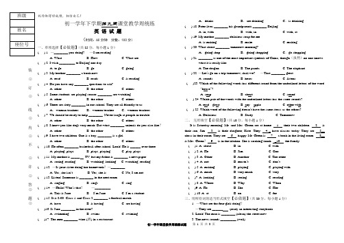 七下第9周英语周统练