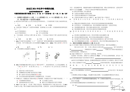 定西市2011年中考化学试卷