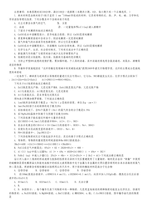 河南省郑州四中2013届高三第一次调考化学试题(无答案).pdf