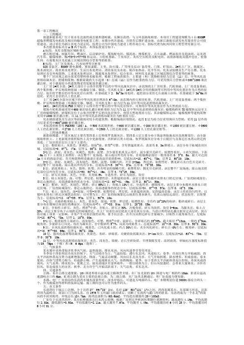 桩基础施工组织设计