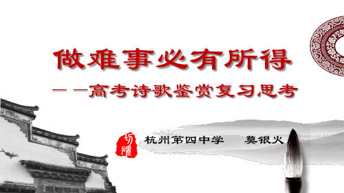 做难事必有所得