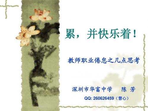 累,并快乐着!
