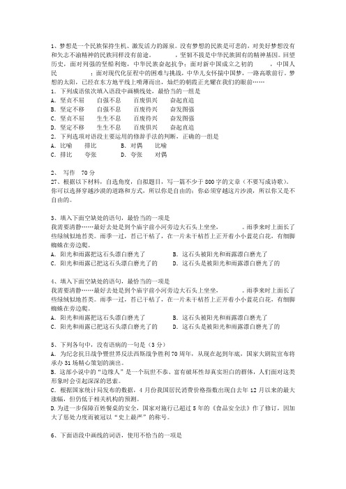 2014辽宁省高考语文试题及详细答案试题及答案