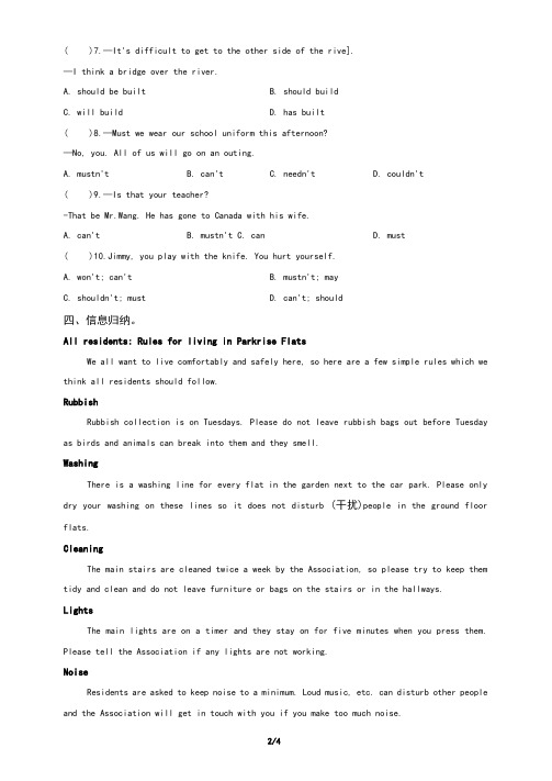 九年级英语Unit13基础测试卷一(含答案)