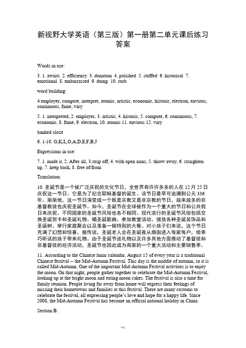新视野大学英语(第三版)第一册第二单元课后练习答案