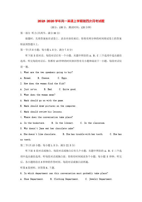 2019-2020学年高一英语上学期第四次月考试题[含答案].doc
