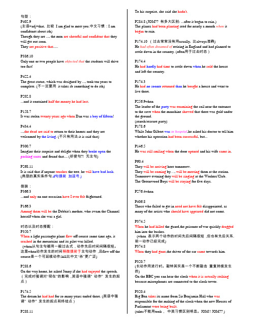 新概念英语句型NCE2