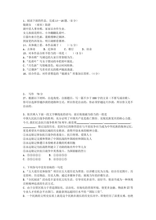 2011宁夏回族自治区高考语文试卷及答案最新版本图文
