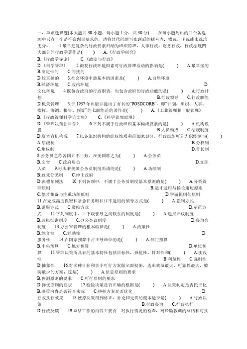【免费下载】【案例】——管理学案例分析题15例