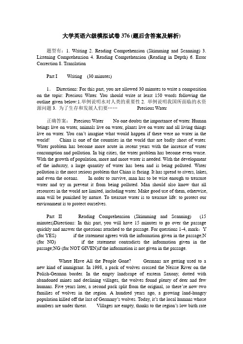 大学英语六级模拟试卷376(题后含答案及解析)